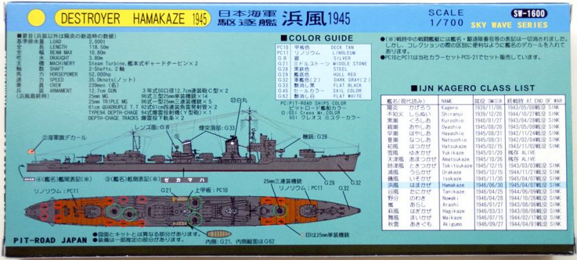 IJN Destroyer HAMAKAZE 1/700  Pit Road Skywave W 88  