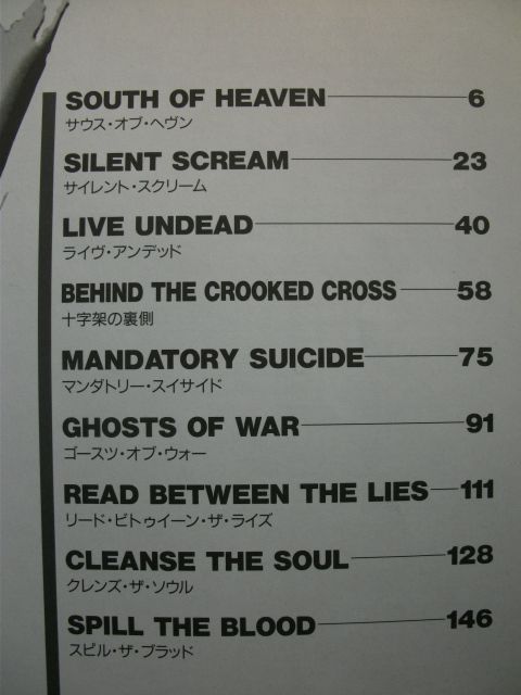 SLAYER SOUTH OF HEAVEN JAPAN BAND SCORE TAB  