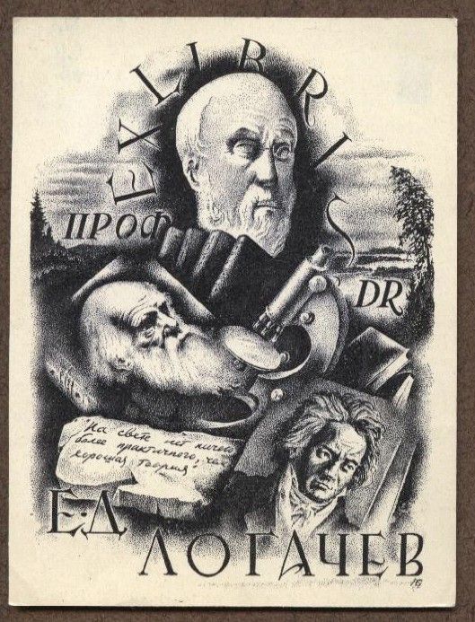 Socrates Darwin Beethoven, Science Ex libris A. Yupatov  