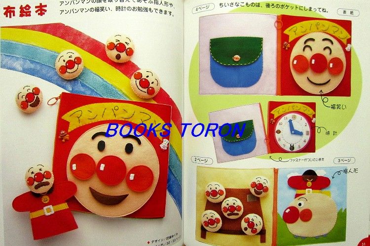 ANPANMAN & Cheerful Friends /Japanese Craft Book/223  