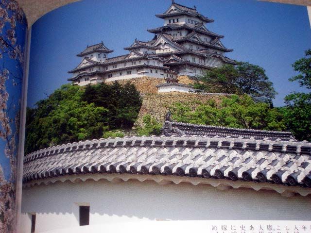 Japanese Castle Book 02 Lovely Display English Text  