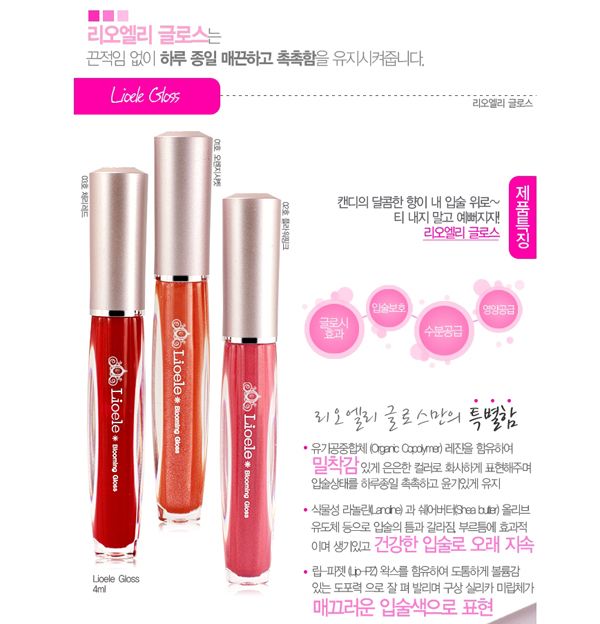 LIOELE] Blooming Gloss 4ml 10 Colors You Pick Korean Make up Lip K 