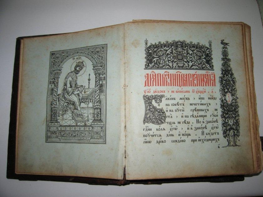 Russian Old Slavonic Oldbeliever Bible Psalter Book Gospel Liturgy 