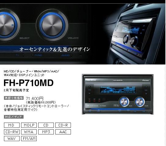   P710MD CAR DOUBLE DIN CD MD  DSP EQ STEREO PLAYER EQUALIZER  